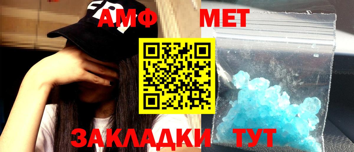 АМФ 98% Трёхгорный