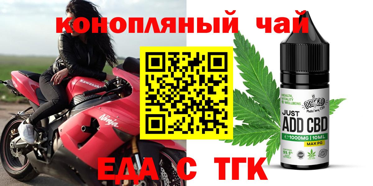 Печенье с ТГК конопля  Вход с VPN  Трёхгорный 