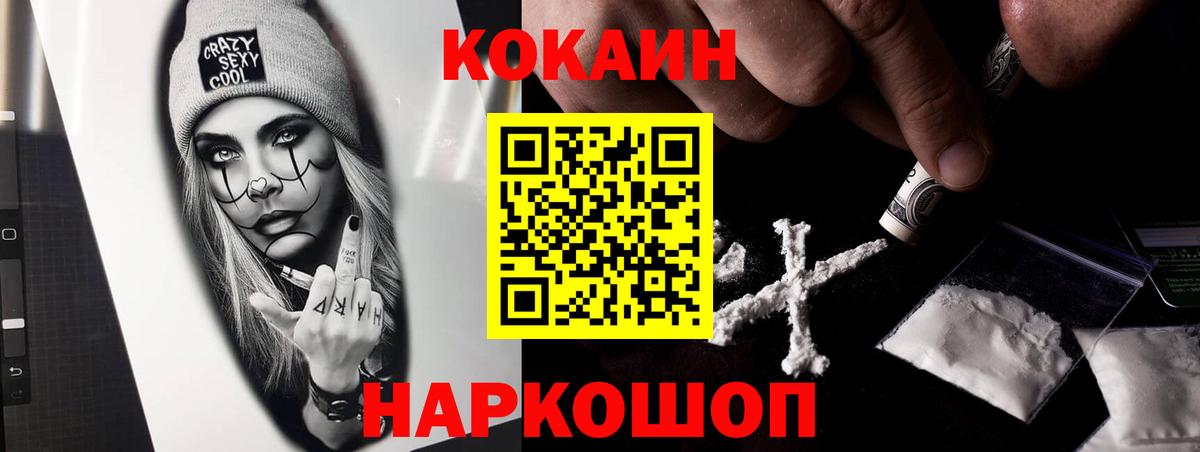 КОКАИН Перу Трёхгорный