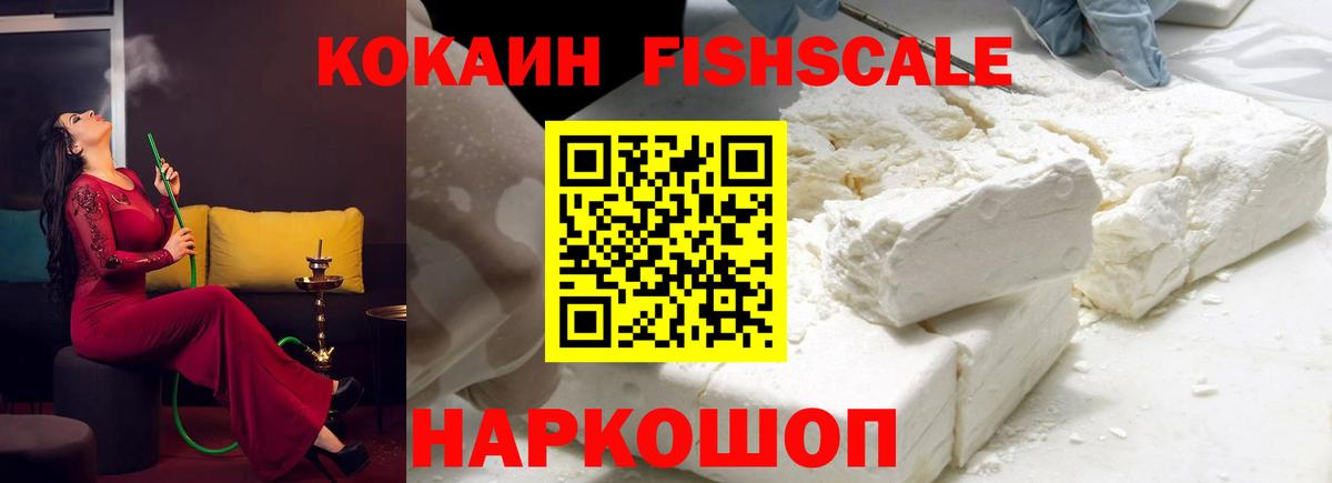 Трёхгорный  КОКАИН VHQ  Вход с VPN  Cocaine Columbia 