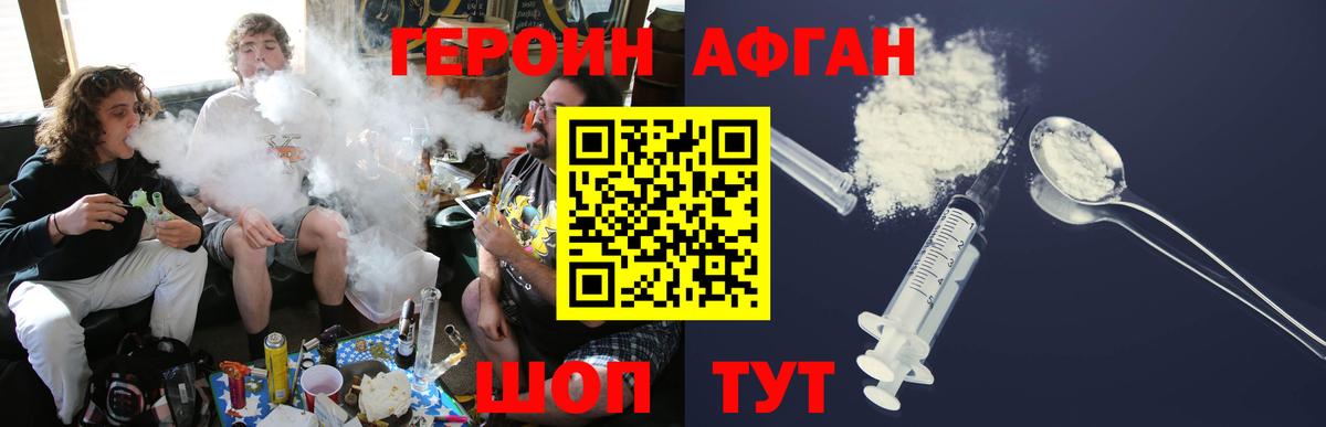 Трёхгорный  ГЕРОИН хмурый  Героин  Вход с VPN 