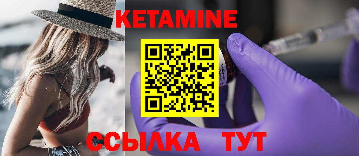 КЕТАМИН VHQ  Вход с VPN  гидра вход  Трёхгорный 