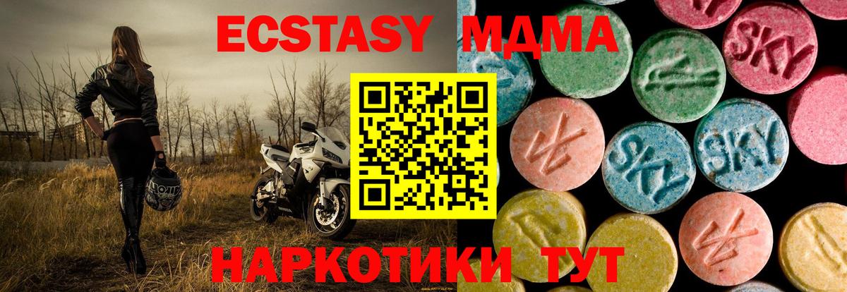МДМА VHQ Трёхгорный