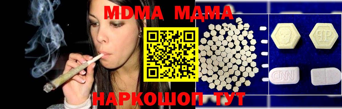 Трёхгорный  MDMA crystal  Вход с VPN  MDMA  МДМА crystal 