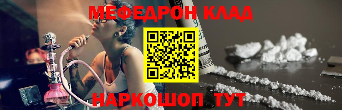 Мефедрон mephedrone  Вход с VPN  Мефедрон  МЯУ-МЯУ  Трёхгорный  Мефедрон мяу мяу 