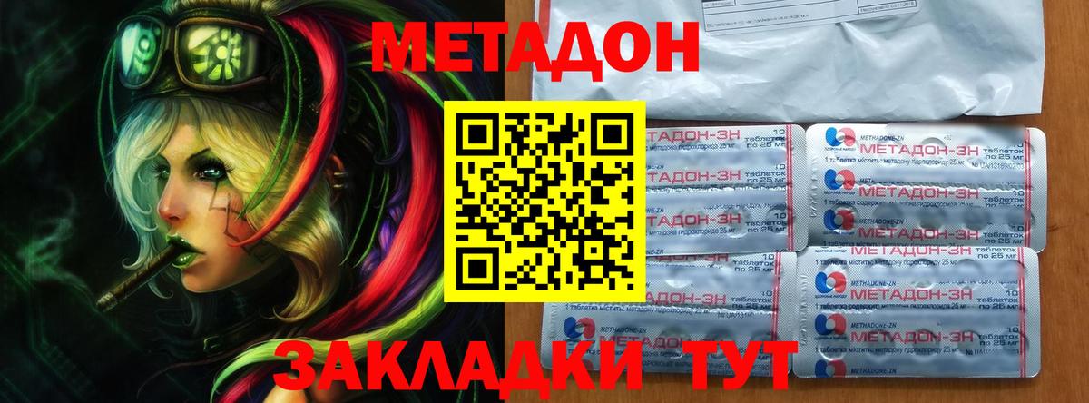 Трёхгорный  МЕТАДОН VHQ  Вход с VPN 
