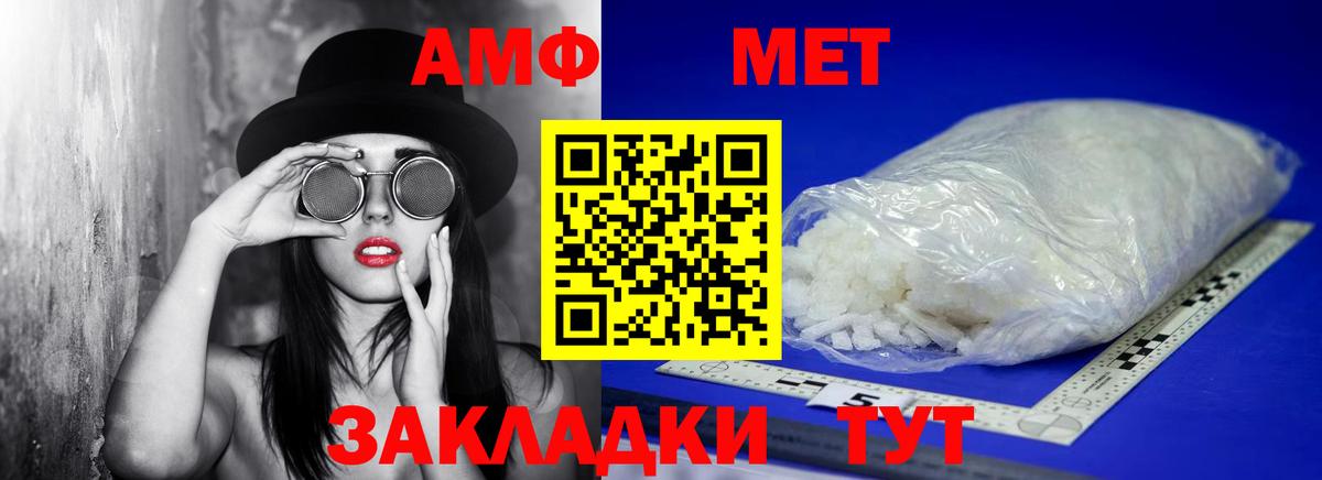 МЕТАМФЕТАМИН пудра  МЕТАМФЕТАМИН пудра  Трёхгорный  Вход с VPN 