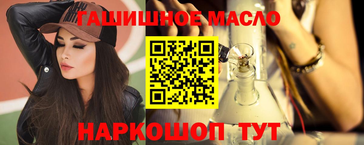 Трёхгорный  Дистиллят ТГК вейп с тгк  Вход с VPN 